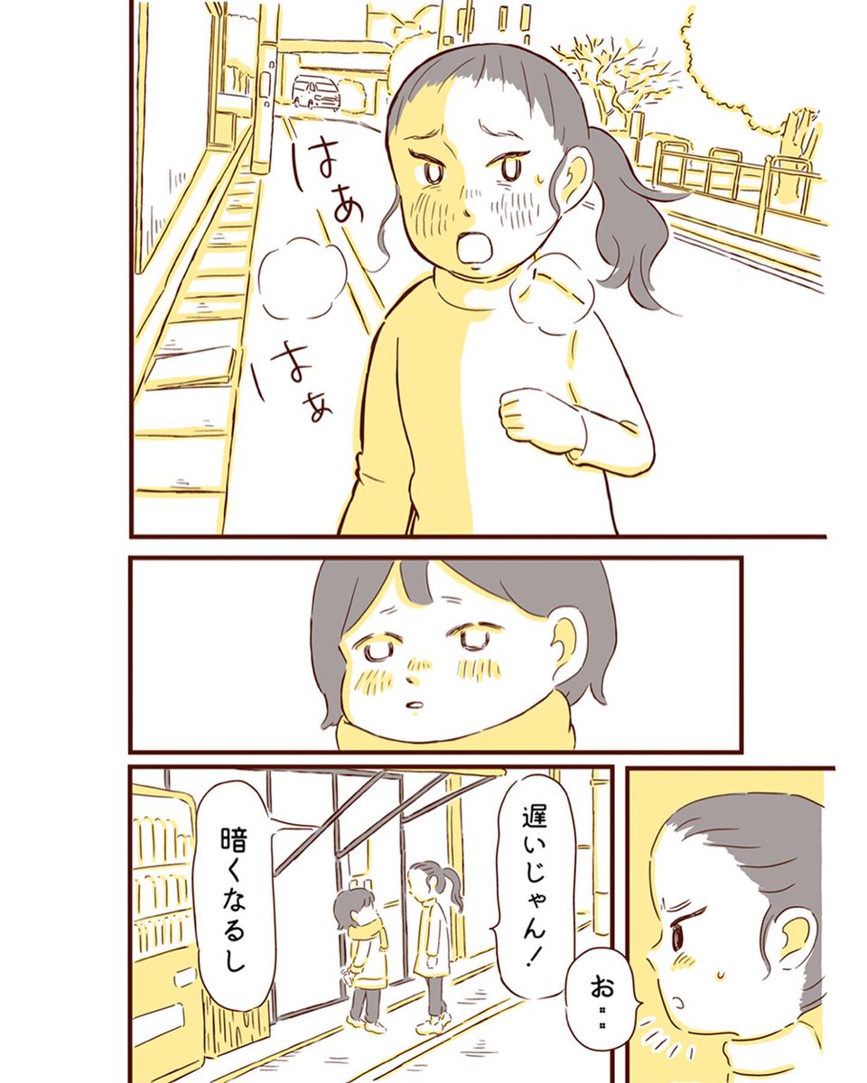 アイスを買いに 3/4 