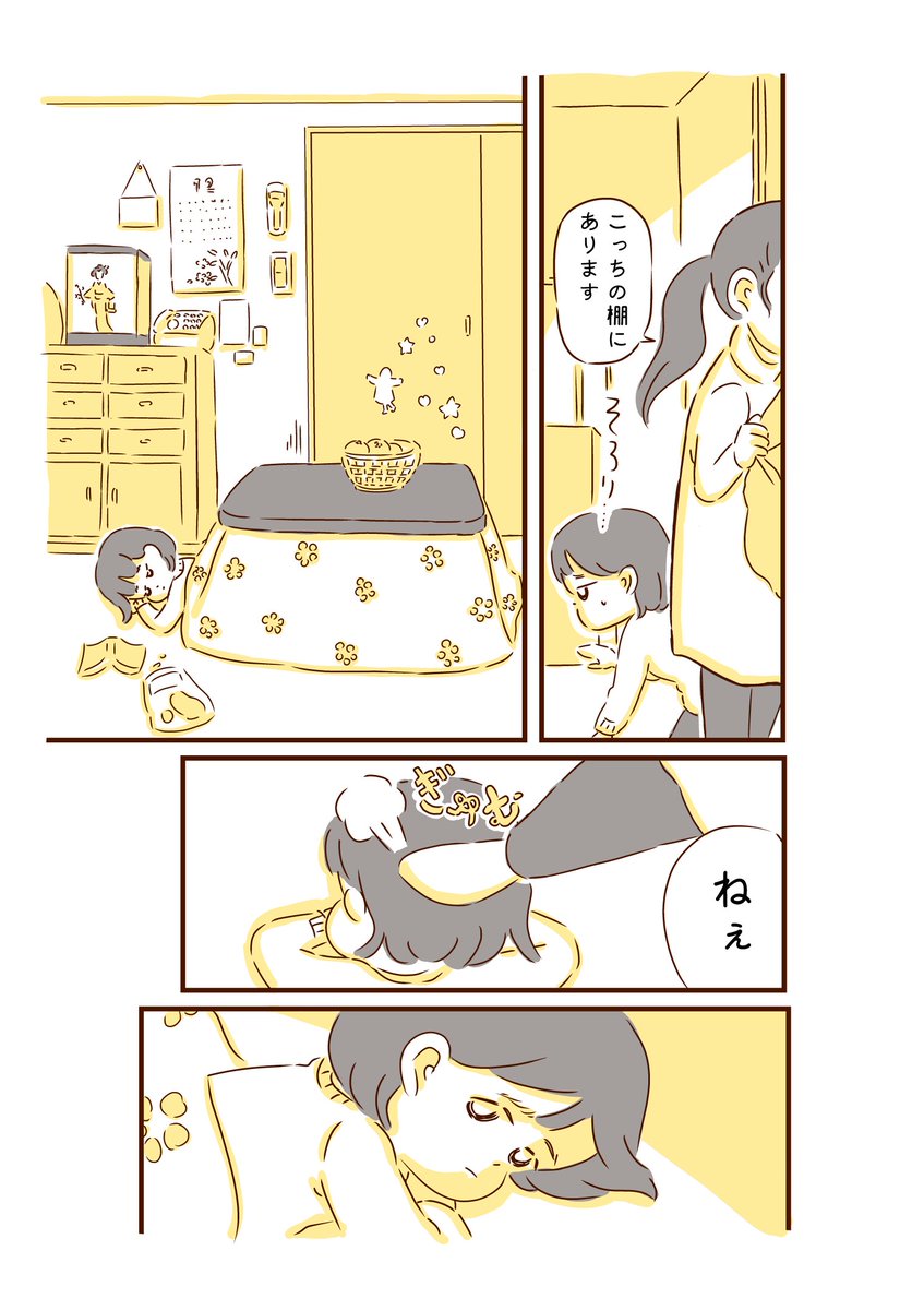 アイスを買いに 1/4 