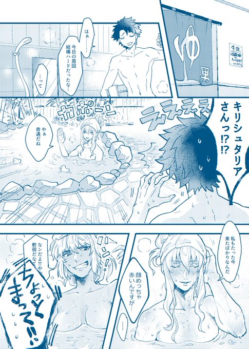 キリシュタリアと温泉で絆UPイベント発生
※細かいことは気にしない 