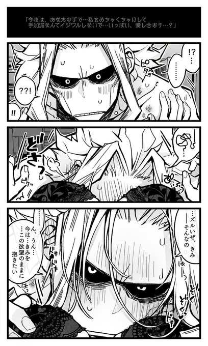 夢漫画オーダー内容 夢絵・夢漫画注意)(背後注意) ベッドの中で恋人の熱烈なおねだり