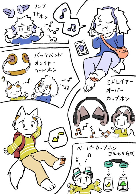耳の形によっていろんな音の聴き方があるんだなあ 