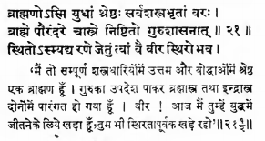 Attaching Gitapress excerpts:Pic-1: Arjuna STUNNED Karna.Pic-2: Arjuna CHALLENGES Karna again.Pic-3: Karna WITHDRAWS.