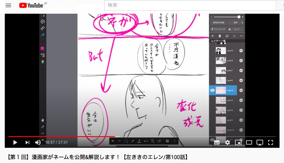 【チャンネル登録850人突破!】
Youtubeチャンネルで #左ききのエレン ネームをガチに解説してます!
「漫画ってこういう事を考えて作ってるんだ」って漫画とあわせて聴いてもらえると嬉しいです!
>チャンネル登録も、ぜひ!^^
https://t.co/1Of0CHc2g6