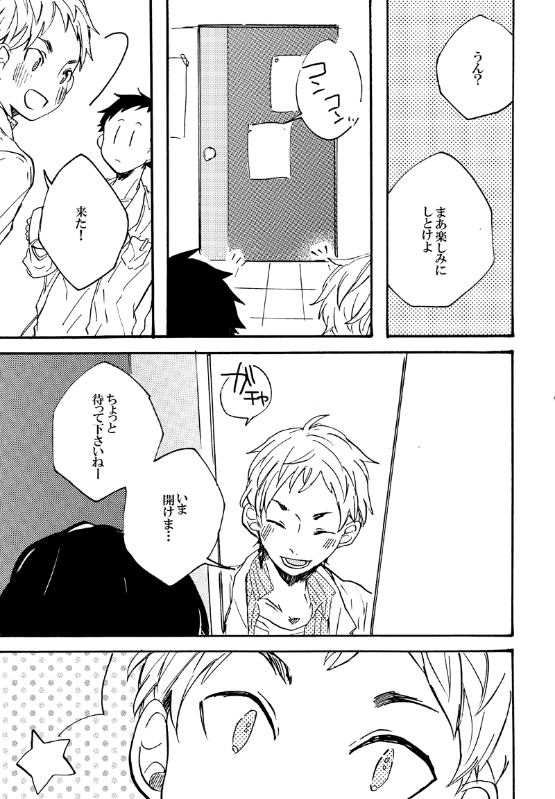 「小磯健二はよくわからない」(1/3)

2015.06発行の同人誌のweb再録。
健二さんと名もないモブ+佳主馬くんと夏希先輩の話。
※さらっと未来捏造 ※カズケン 