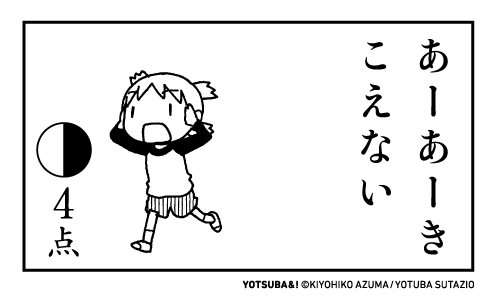 今日も一日おつかれさまでした! 