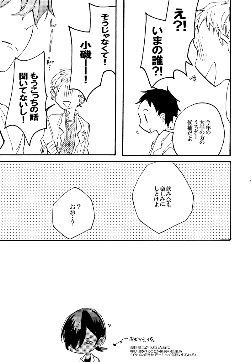 「小磯健二はよくわからない」(2/3) 