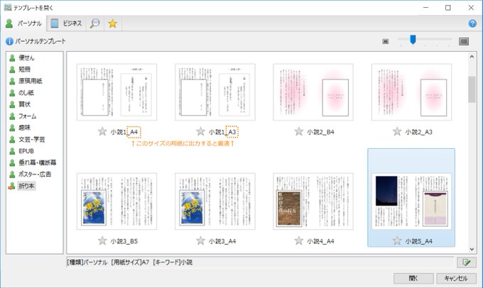 一太郎 一太郎22 発売中さん の人気ツイート 2 Whotwi グラフィカルtwitter分析
