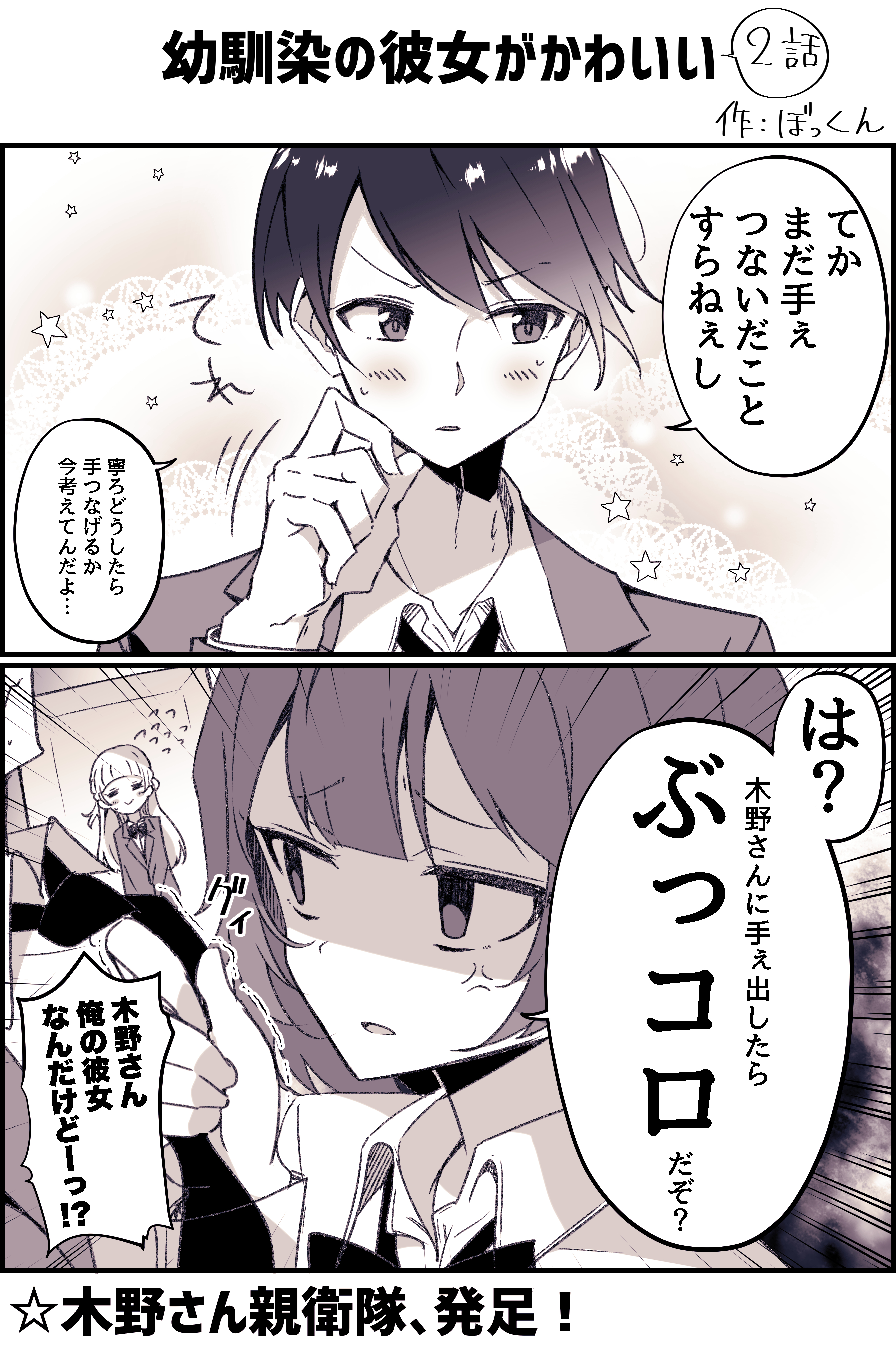 一条レイ C101金曜東b08b 旧 ぼっくん 幼馴染の彼女がかわいい 創作漫画 T Co 8eqkd5u5ky Twitter