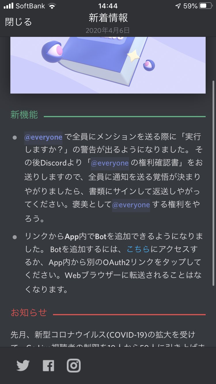 App迷レビューbot Discordのアップデートの口の悪さ T Co 8wrp9dh8lr Twitter