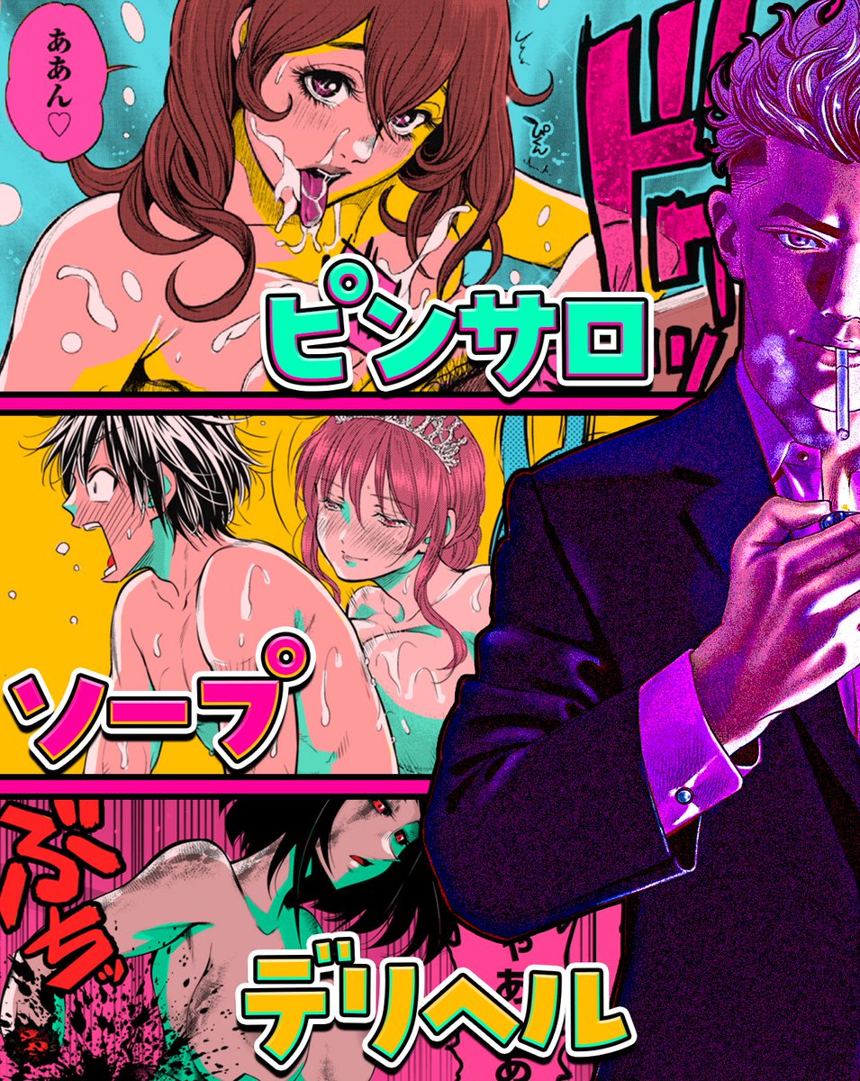 マンガtop公式 今日はナイショで極楽体験 秘密のお仕事特集 東元俊也先生 バタフライ たべ こーじ先生 Tabekoji ピンサロスナイパー 猪熊しのぶ先生 Shinobu Inokuma 異世界ソープランド ホリユウスケ先生 デリバリー マンガtop公式 今日はナイショで極楽体験 秘密のお仕事特集 東元俊也先生 バタフライ たべ こーじ先生 Tabekoji ピンサロスナイパー 猪熊しのぶ先生 Shinobu Inokuma 異世界ソープランド ホリユウスケ先生 デリバリー