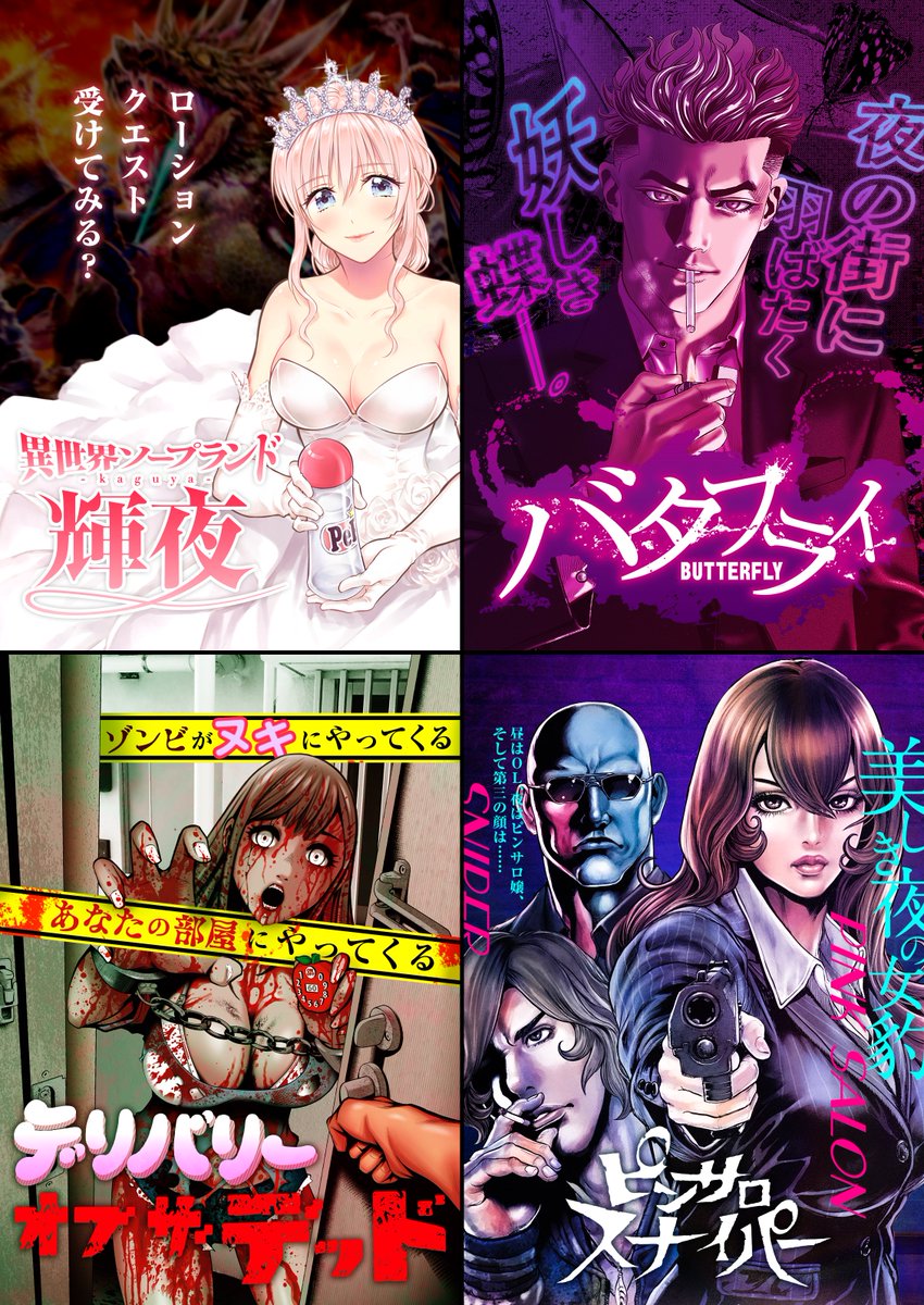 マンガtop公式 今日はナイショで極楽体験 秘密のお仕事特集 東元俊也先生 バタフライ たべ こーじ先生 Tabekoji ピンサロスナイパー 猪熊しのぶ先生 Shinobu Inokuma 異世界ソープランド ホリユウスケ先生 デリバリー マンガtop公式 今日はナイショで極楽体験 秘密のお仕事特集 東元俊也先生 バタフライ たべ こーじ先生 Tabekoji ピンサロスナイパー 猪熊しのぶ先生 Shinobu Inokuma 異世界ソープランド ホリユウスケ先生 デリバリー