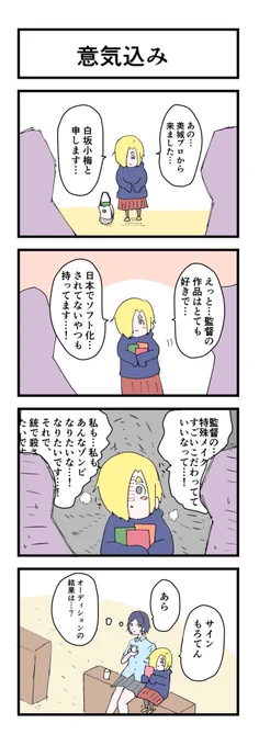 あ行さんに指名していただきました。ありがとうございます。嬉しかったです。
自分の好きな絵どれだ…と考えてたら2日経ってました。これです。よろしくお願いします。

 #絵描き繋がれ 