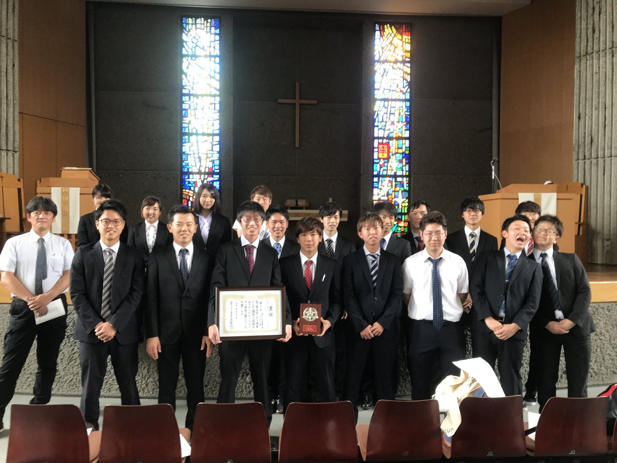 九州ルーテル学院大学