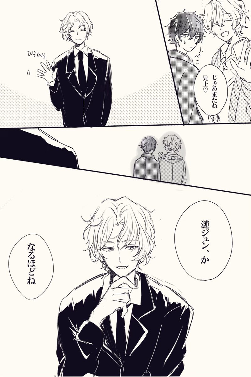 兄ひよ漫画(2/2) 