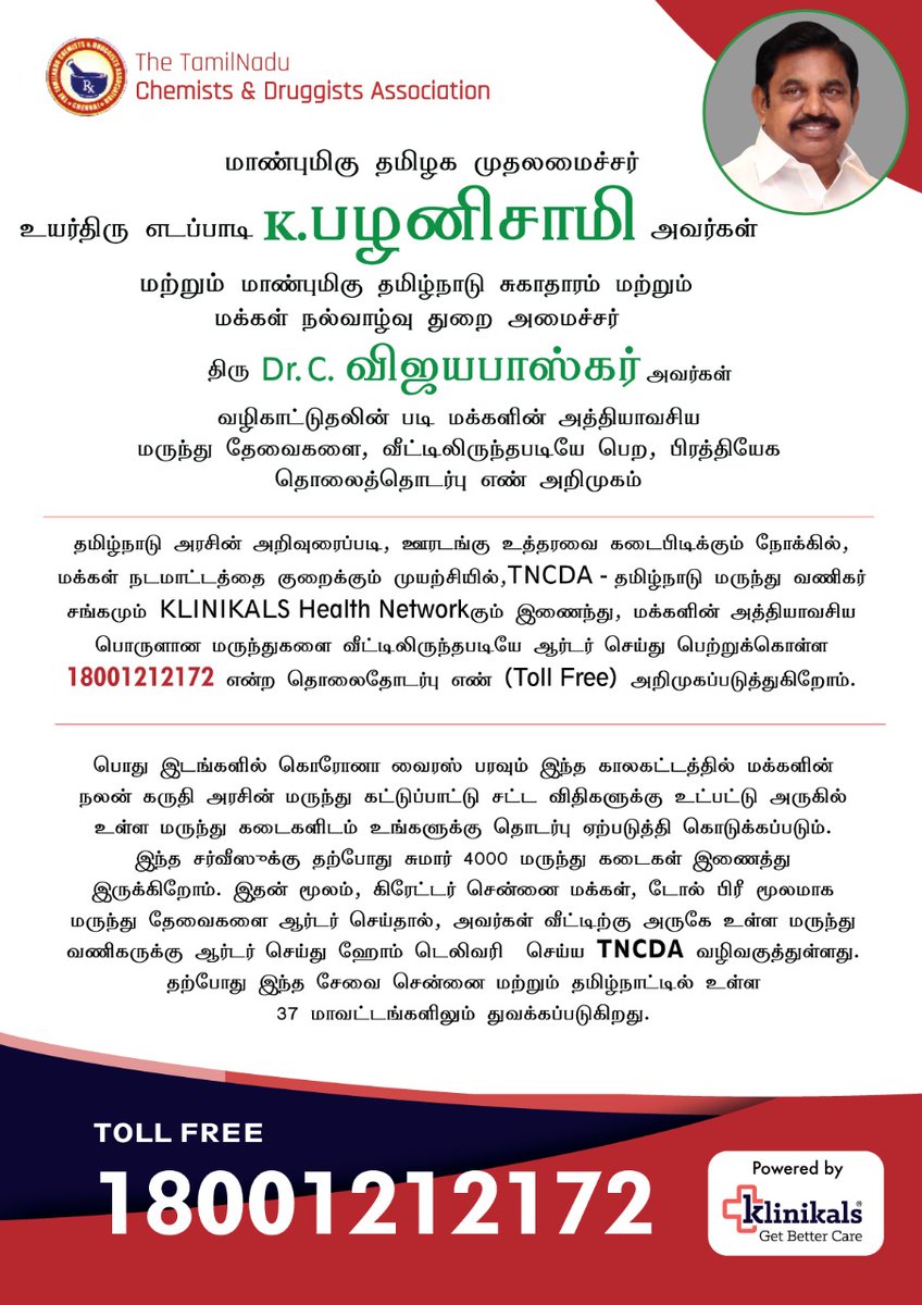 klinikals's tweet photo. On the advice of the #GovernmentofTamilNadu and in an effort to curtail the peoples' movement - #TNCDA and #KLINIKALS Health Network have collaborated to introduce Toll Free Number 18001212172 to get essential medicines delivered to people at their doorstep! #lockdown https://t.co/wPadiwvXUN