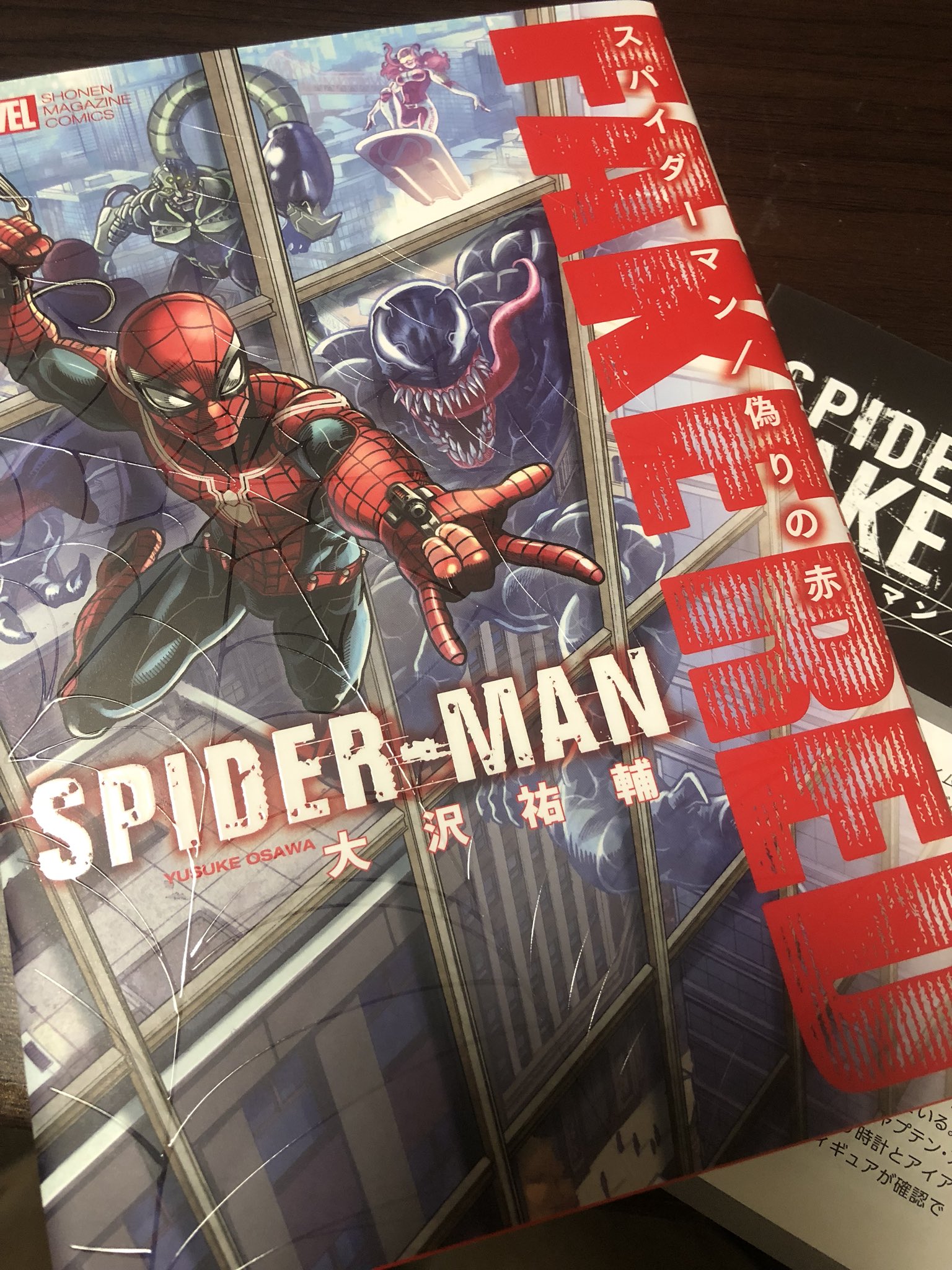 大沢祐輔 Twitter Search Twitter