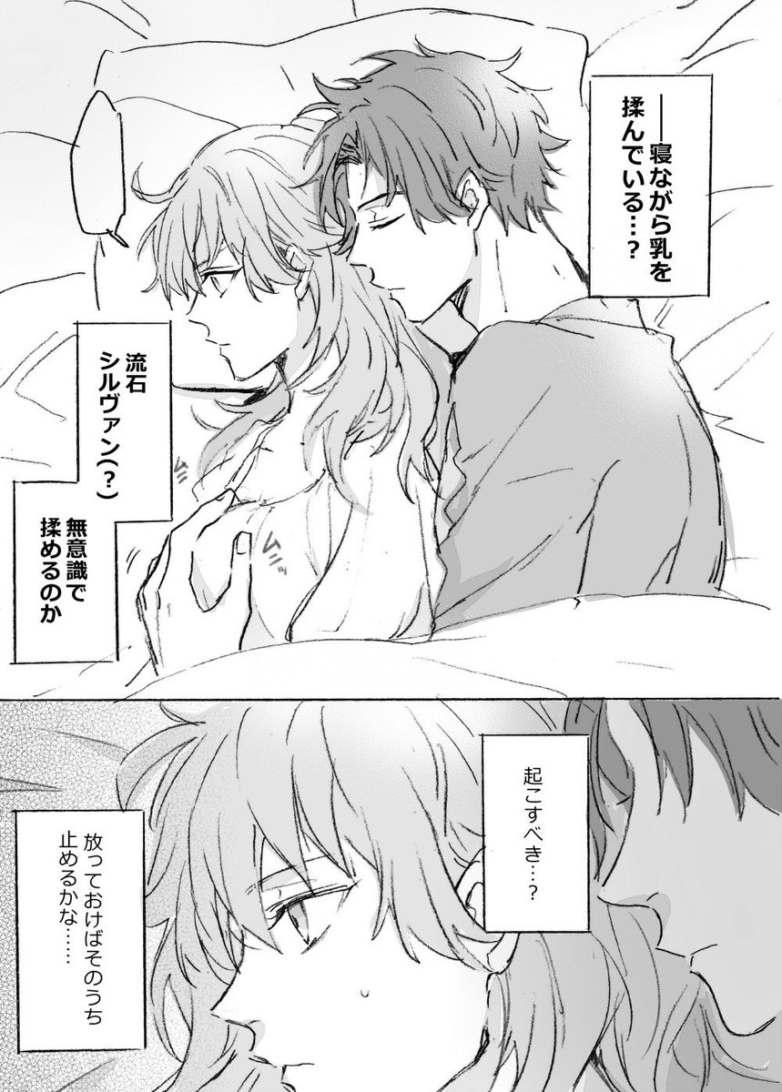 シルレス

ぬるいけど続きはベッターで↓
https://t.co/ts5L7KJDvv 