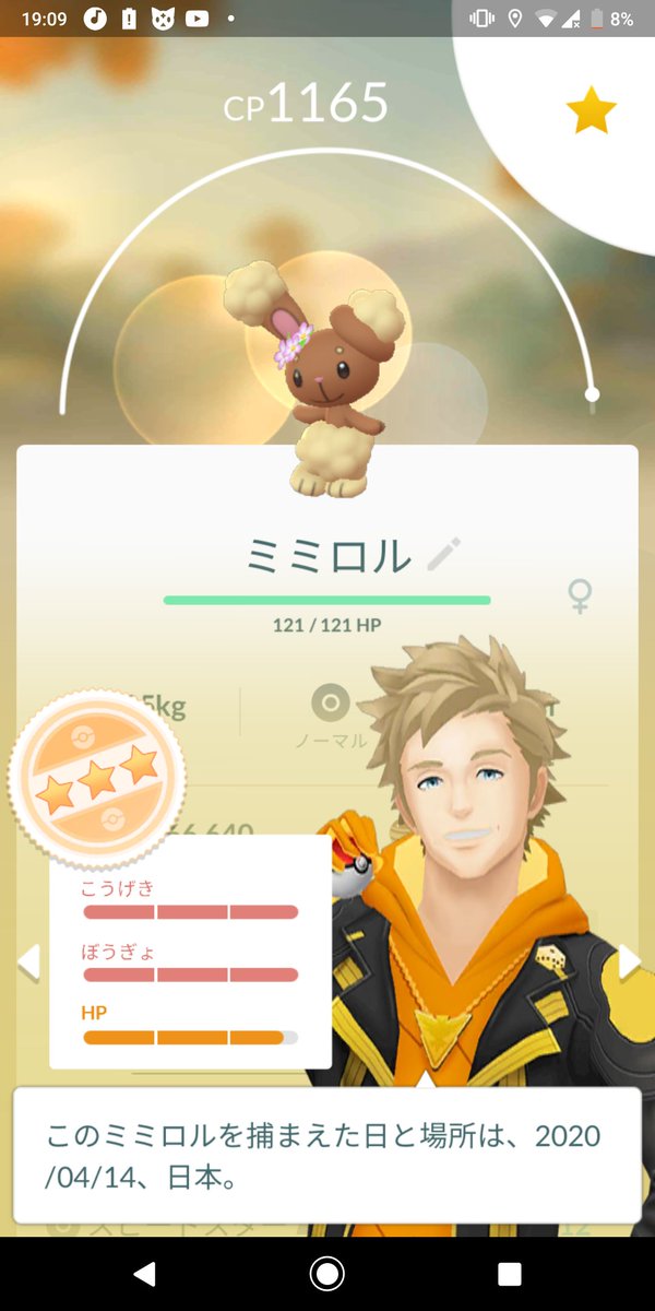 ピンク玉 カービィ Kirby ポケモンgo ミミロル イベント おこう おこう使ったらいい感じのミミロル 出た ただし進化出来ず Twt ピンク玉 カービィ Kirby ポケモンgo ミミロル イベント おこう おこう使ったらいい感じのミミロル 出た ただし進化出来ず Twt
