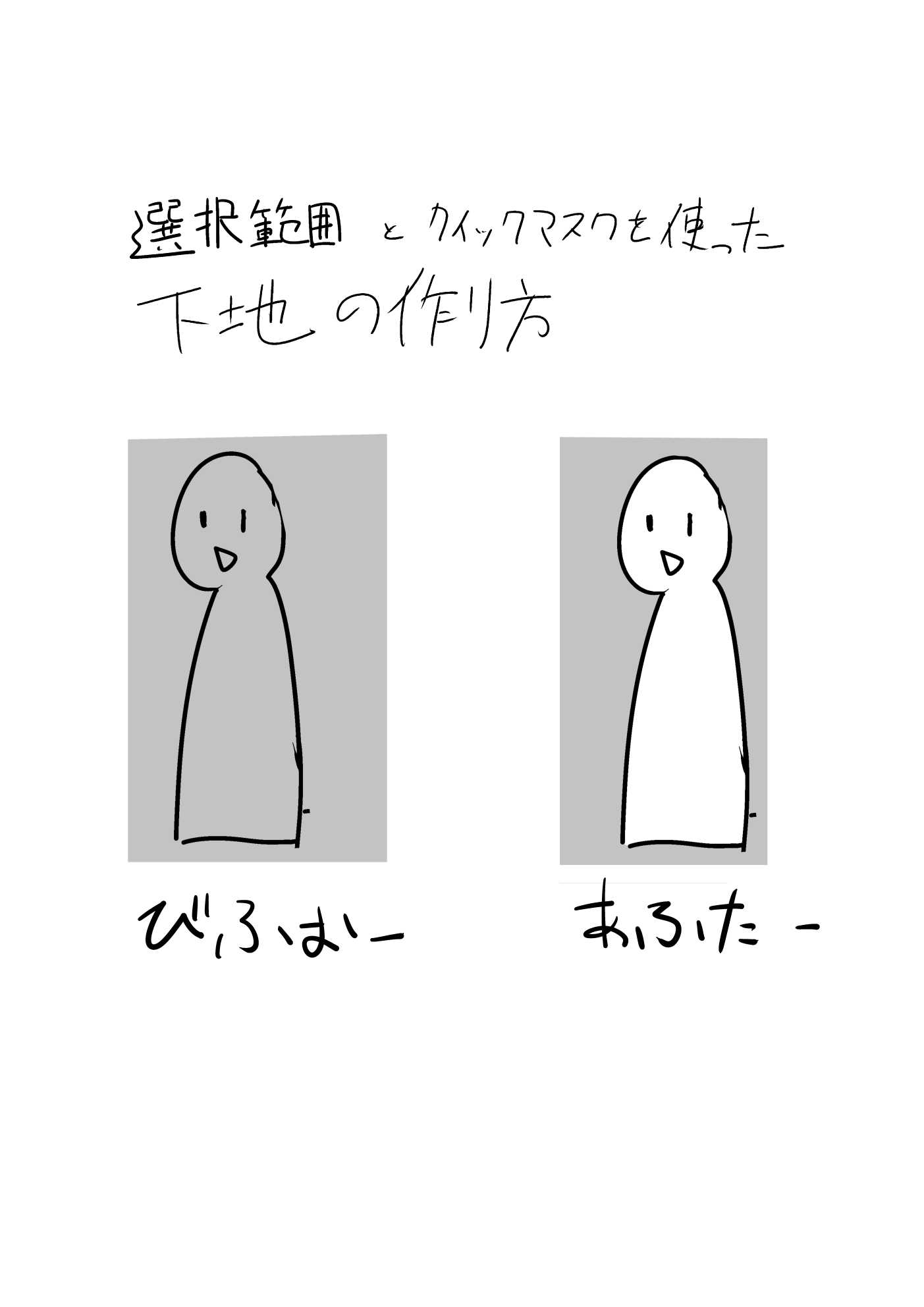 蛍幻飛鳥 漫画版せまつか5巻発売中 Twitter પર クリスタ初心者のアシさんに向けて作った 選択とクイックマスクを使った下地の作り方講座 せっかく作ったので よかったら参考にして下さいね T Co Mlinove4ws Twitter