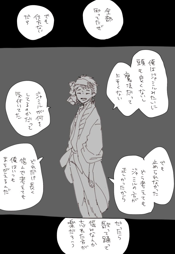 ジャミカリの最悪のパターンばっかり想像してしまう 