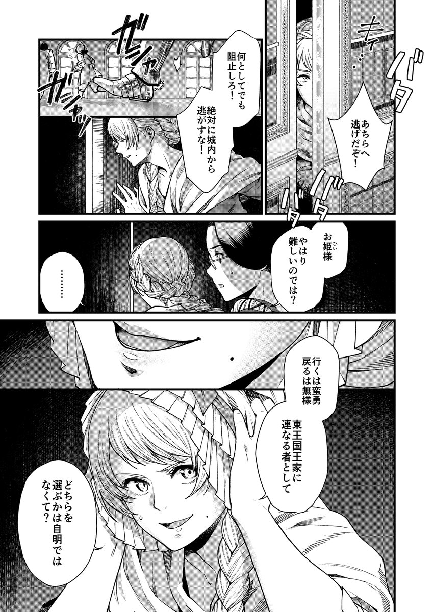 【告知】異世界居酒屋「げん」最新28話更新されました!王女様のお忍び食べ歩き回です!今回のメニューは天ぷら!私事ですが姫だ!ドレスだ!メイドだ!眼鏡だ!ということで大変ハッスルして描きました。祭りでした。https://t.co/uQiHqjiM9b