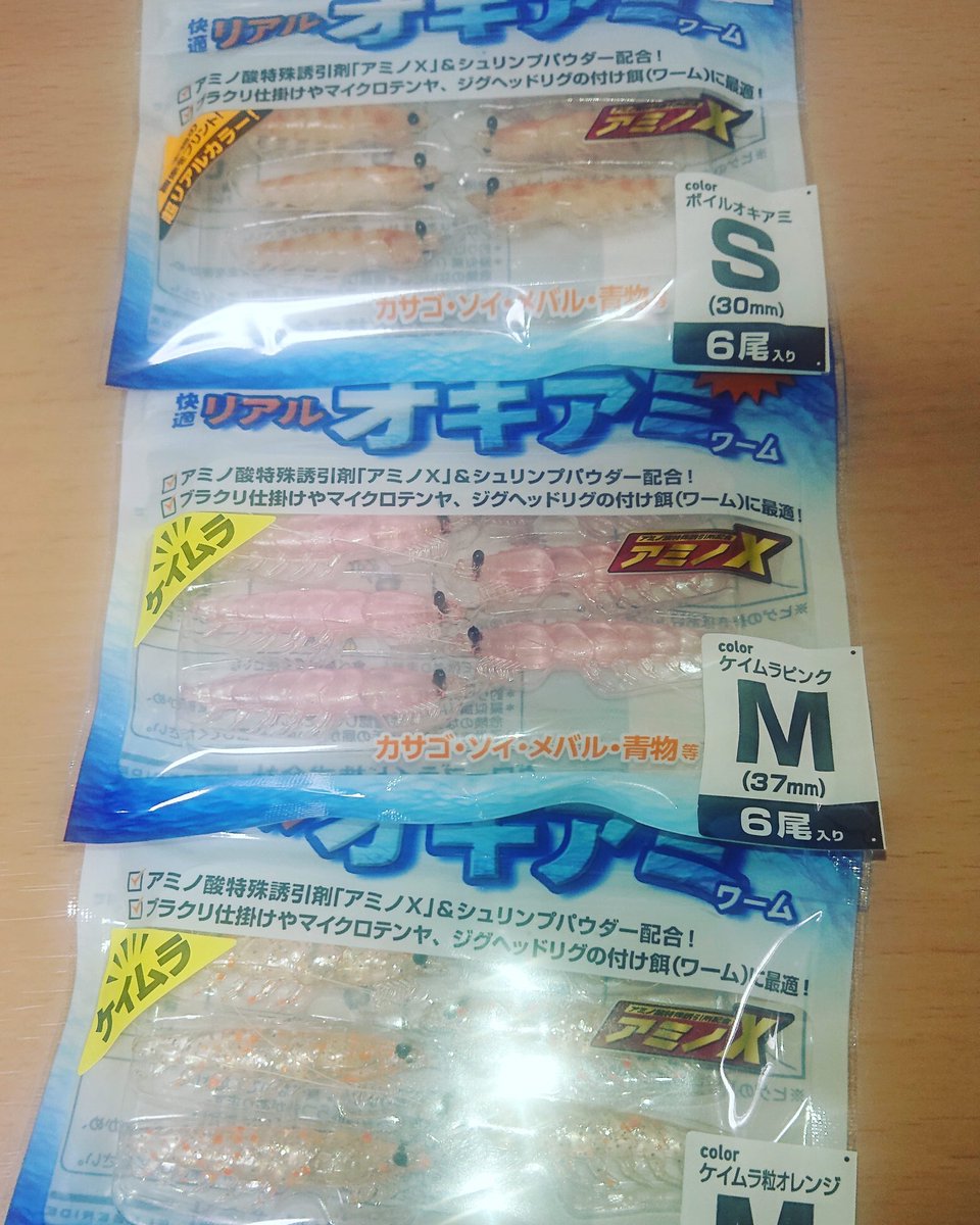 リアルオキアミ