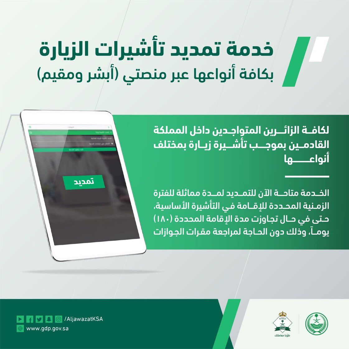 الجوازات أبشر On Twitter اهلا بك يمكن لصاحب العمل اصدار تاشيرة الخروج النهائي عبر حسابه في منصة ابشر خلال فترة التجربه علما انه تقرر تعليق الرحلات الجوية الدولية للمسافرين إلا في