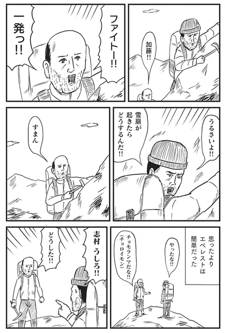 【明日4/15発売】「和田ラヂヲの火の鳥」8ページ漫画全18作+おまけ漫画4作+描き下ろし漫画1作+全編プチ解説となっております。チラ見せ5(人はチラに弱い)  よろしくお願いいたします。 https://t.co/08Ww37VBsu 