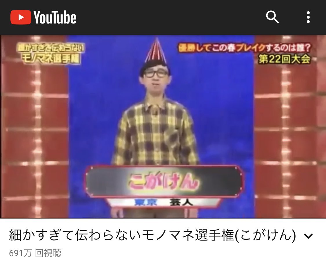 こがけん おいでやすこが No Twitter この 細かすぎて の動画がyoutubeのオススメ動画に上がってるみたいで 皆さんも せっかくだからいかが まぁ 自分のチャンネルじゃないんだけれども こがけん オーマイガー こがけん オーマイガー T Co こがけん おいでやすこが No Twitter この 細かすぎて の動画がyoutubeのオススメ動画に上がってるみたいで 皆さんも せっかくだからいかが まぁ 自分のチャンネルじゃないんだけれども こがけん オーマイガー こがけん オーマイガー T Co