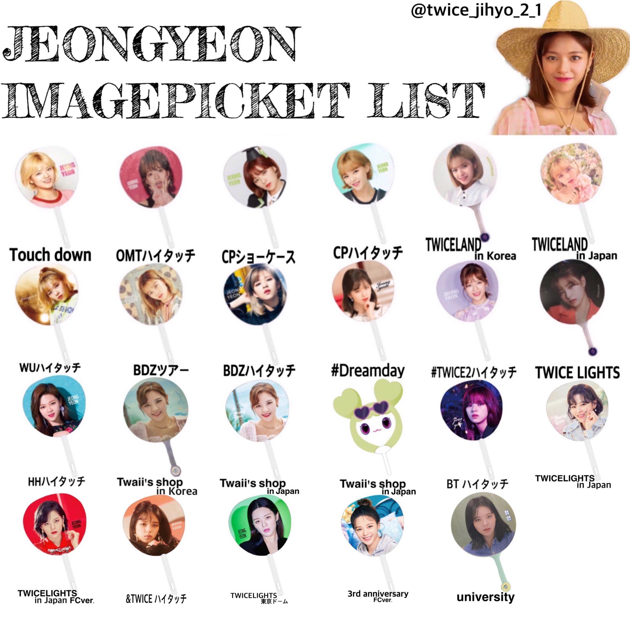 twice ジョンヨンうちわ