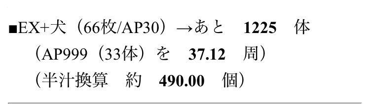 古戦場戦貨計算機 Twitter Search Twitter