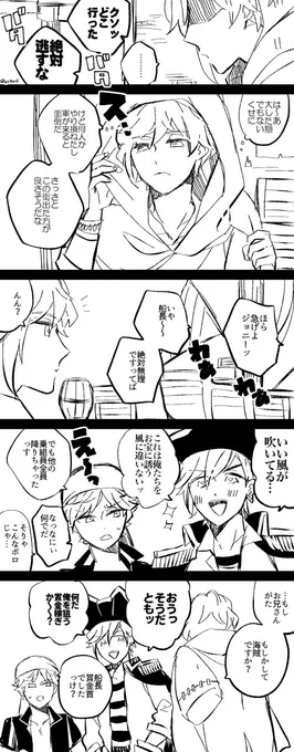 ヘンリーとスカイ船長+ジョニーの出会った時の話です?‍☠️捏造もりもりなのでご注意を! 