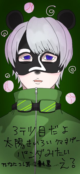 パンダヒーローのtwitterイラスト検索結果 古い順