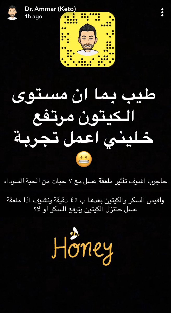 د عمار تنكل حساب تثقيفي در توییتر اذا الخلطة مافيها مبيض ومافيها سكر حتكون مسموحة في الصيام المتقطع اهم شي انتبه من الخلطة كمثال خلطة القصيم تكسر الصيام وما هي صحية لان