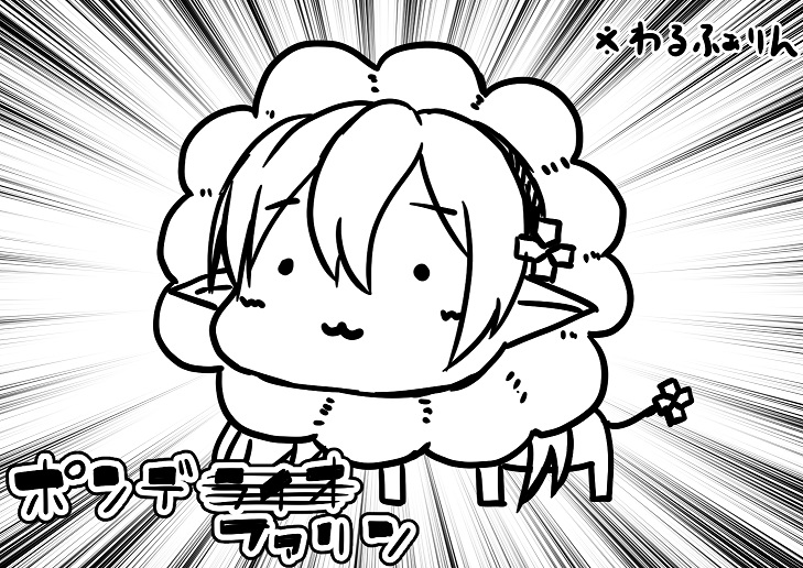 昨日描いた時に「ヘッドドレスがポンデ〇ングみたいだな」とo( ε:)3 