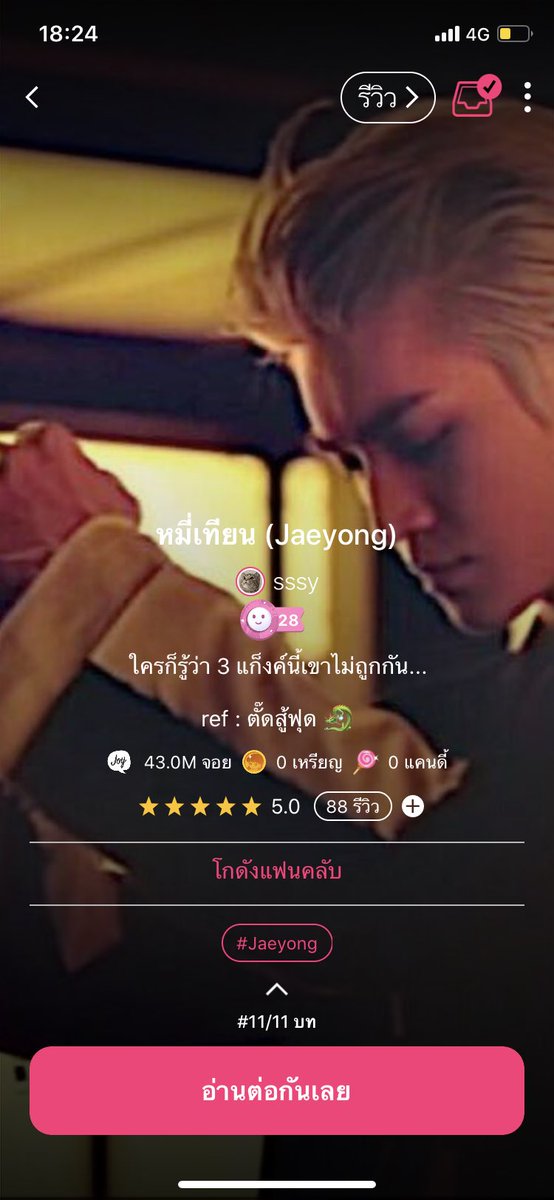 นู๋โน่👑2469 tweet media