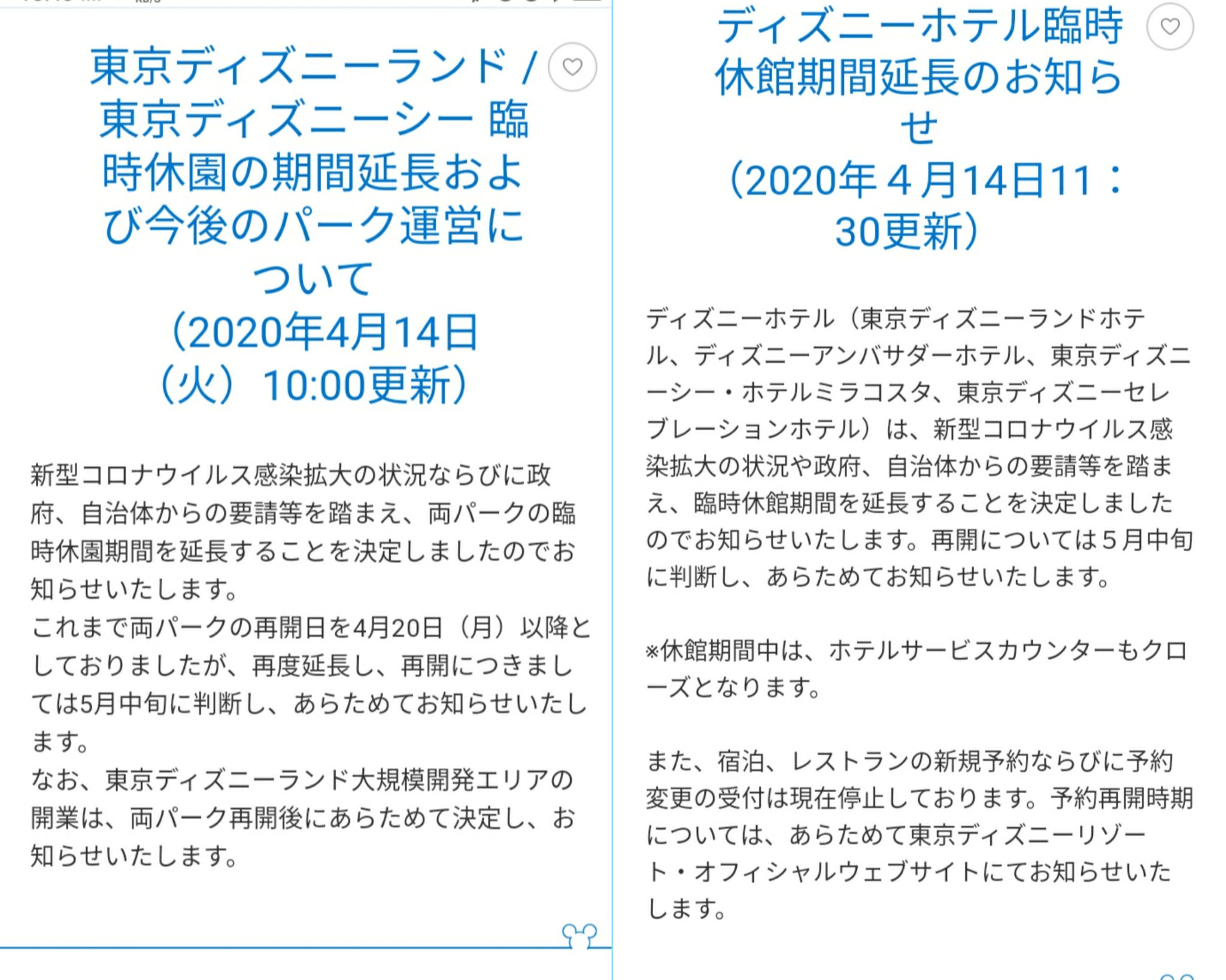 Tdr ディズニー ぷらん على تويتر 電話での問い合わせ 休止 14日 公式更新 ランド シー 両パーク 臨時休園 特別相談窓口 ディズニーホテル 臨時休館 総合予約センター 休園期間 延長 当面の間 メールにて受付 商品ゲストサービス 6日 電話休止 インフォ 受付時間 10 Tdr ディズニー ぷらん على تويتر 電話での問い合わせ 休止 14日 公式更新 ランド シー 両パーク 臨時休園 特別相談窓口 ディズニーホテル 臨時休館 総合予約センター 休園期間 延長 当面の間 メールにて受付 商品ゲストサービス 6日 電話休止 インフォ 受付時間 10