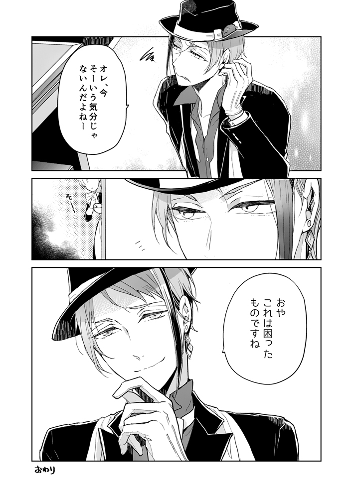 ট ইট র チハル フロイド夢 ねつ造 小エビちゃん女夢主です 不機嫌の理由 おわり ツイステファンアート Twstプラス