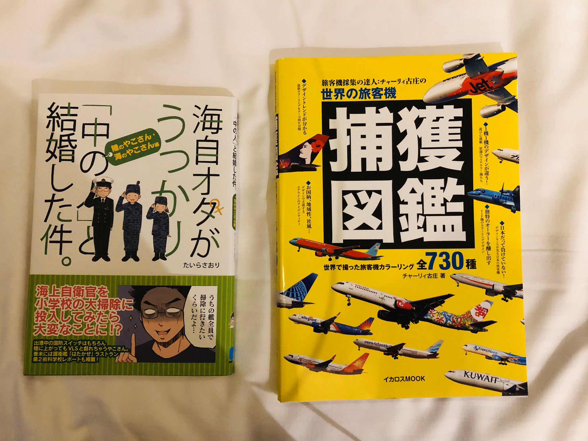 世界の旅客機捕獲図鑑 Twitter Search Twitter