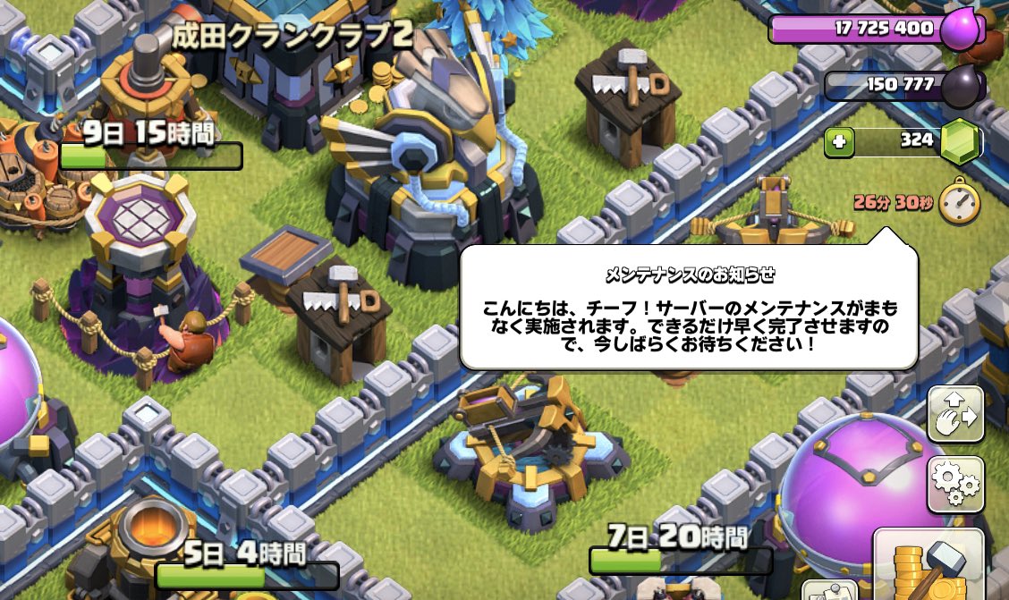 Coc情報