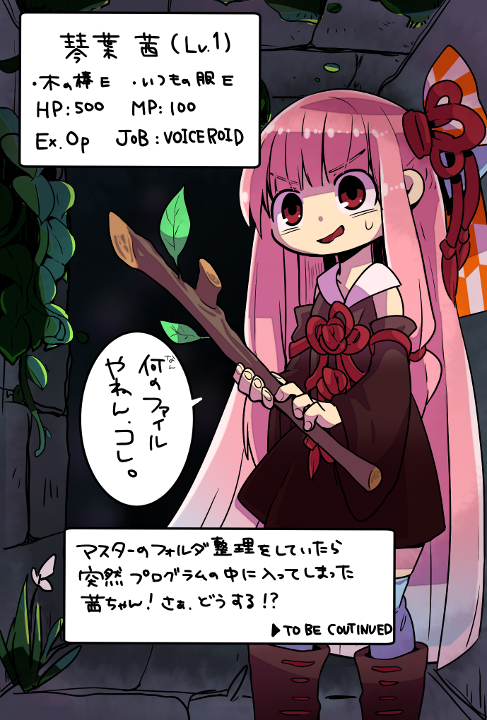 茜ちゃんにエロダンジョン挑戦してもらおう #VOICEROID #琴葉茜 https://t.co/XitLWAegNX 