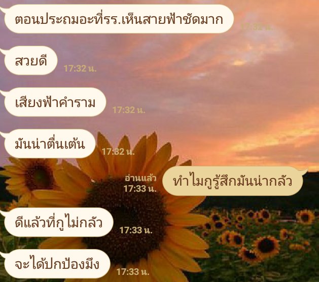 ทานตะวันของกู🌻♡ ¦ จีบแม่งอยู่ ¦ tweet media