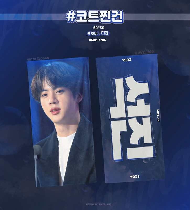 ShopTanni__'s tweet photo. [MY GO] 硕珍南俊手幅

📍需二补EMS和本地邮费

💸RM45
- 60*30手幅
- 拉链袋

Deadline 📅4月28
#BTS #btssloganmalaysia
#kpopmalaysia #malaysiakpop 
#kpopmalaysiashop #kpopmalaysiastore #btsslogan https://t.co/NBlRdbe6rm