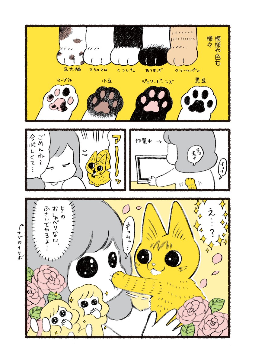 やっちゃんのクリームパン 