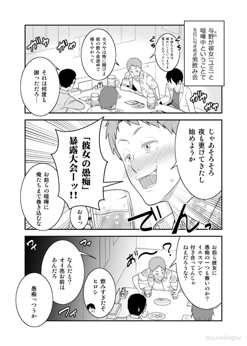 「初恋今恋ラブレター」27 #オリジナル #漫画 #初恋今恋ラブレター #うかおさ  