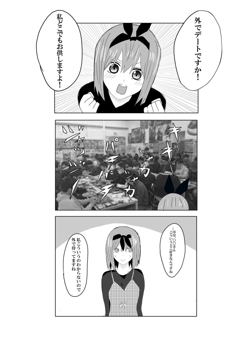 今回オチの五月が面白いって言われてたりするんですけど実は今までオチ担当と言えば四葉なんすよ 