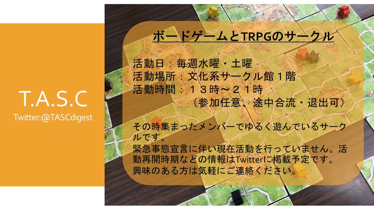 筑波大学文化系サークル連合会 Bunsaren Twitter