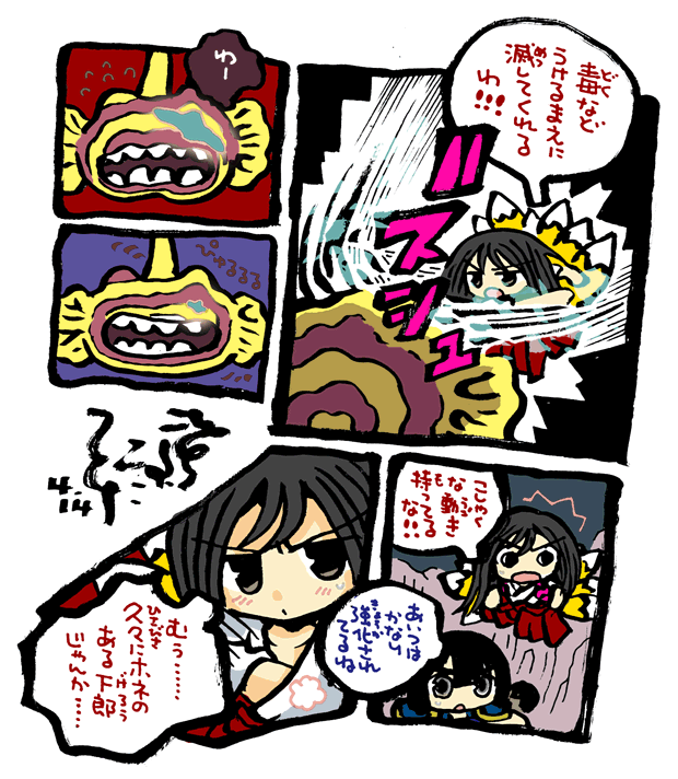 #毎日造物大女王さま #穴文殊 大魔の鎧の真のちからを得たい最強妖通力の狸・穴文殊と玉藻前161 設拉末梨洲のすごい仙人がいよいよ出て来るのである 