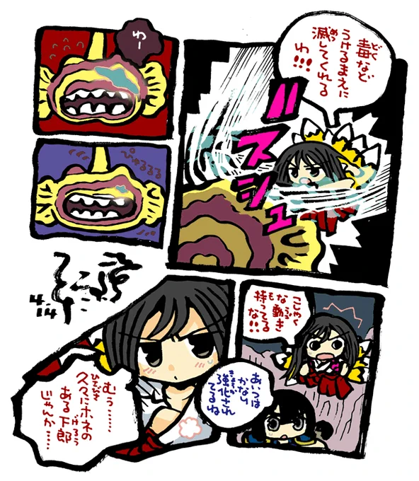 #毎日造物大女王さま #穴文殊 大魔の鎧の真のちからを得たい最強妖通力の狸・穴文殊と玉藻前161 設拉末梨洲のすごい仙人がいよいよ出て来るのである 