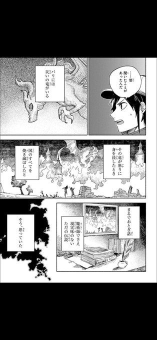 魔法使いの嫁 画像 新着 ツイート 8ページ目 アニメレーダー 魔法使いの嫁 画像 新着 ツイート 8ページ目 アニメレーダー
